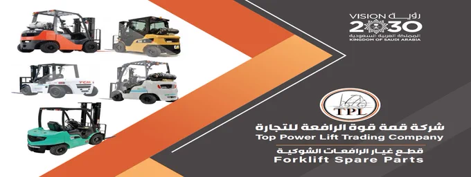 مبيعات لقطع غيار الرافعات الشوكية ( تويوتا - نيسان - كاتربيلر - تي سي ام - ميتسوبيشي -دوسان ) Forklift Spare Parts ( Nissan - Toyota- Doosan -TCM - Mitsubishi - CAT )

