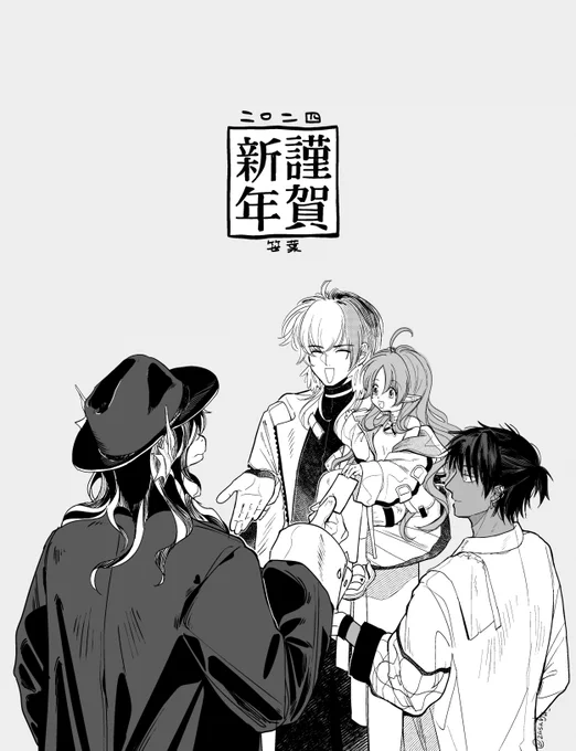 あけましておめでとうございます🐉
今年もよろしくお願いします🕊🍏✹ 