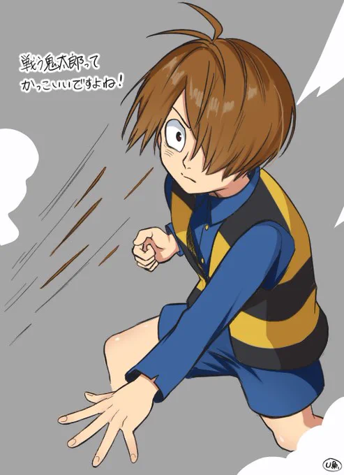 戦う鬼太郎ってかっこいいなっ…ていう落書き 