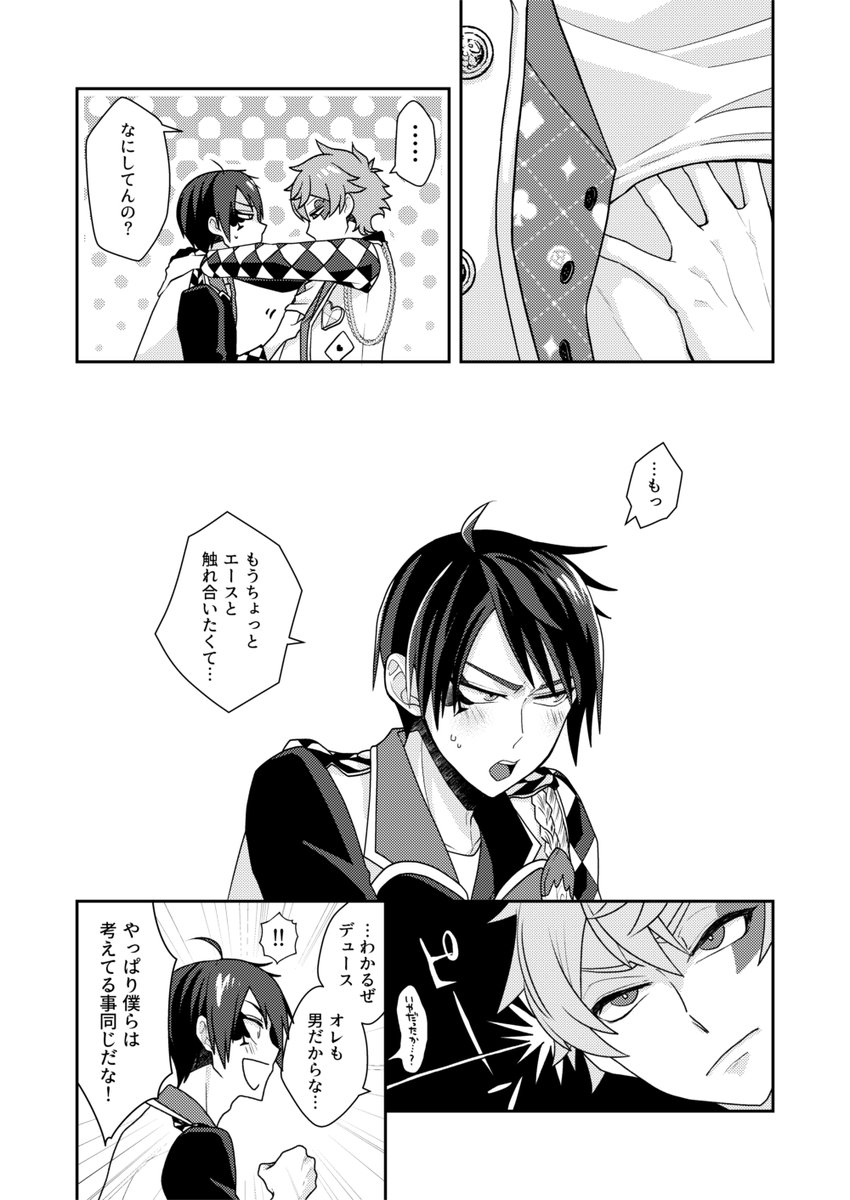 1/7インテ新刊
B5/20P/¥300「I will」

付き合ってるデュエス
お互いに自分が上だと思ってる♠️と♥️が初体験をする話です(結果はデュエスのみです)
既刊「恋愛初心者優等生」「エースに好きって～」の続きの話ですが、単体でも読めると思います
通販はイベント後にお願いする予定です

sample1/2 