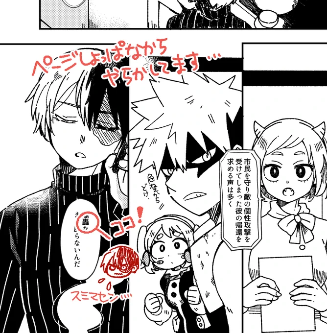 ここ～～!!いきなり誤字してますが心で修正してくれると助かります… 