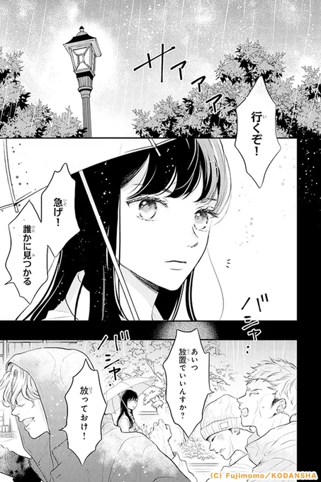 『ひかえめに言っても、これは愛』(1/18) 藤もも  #漫画が読めるハッシュタグ #デザート創作男女 #ハッピーきゅんイヤー #今世紀最大のキュンを