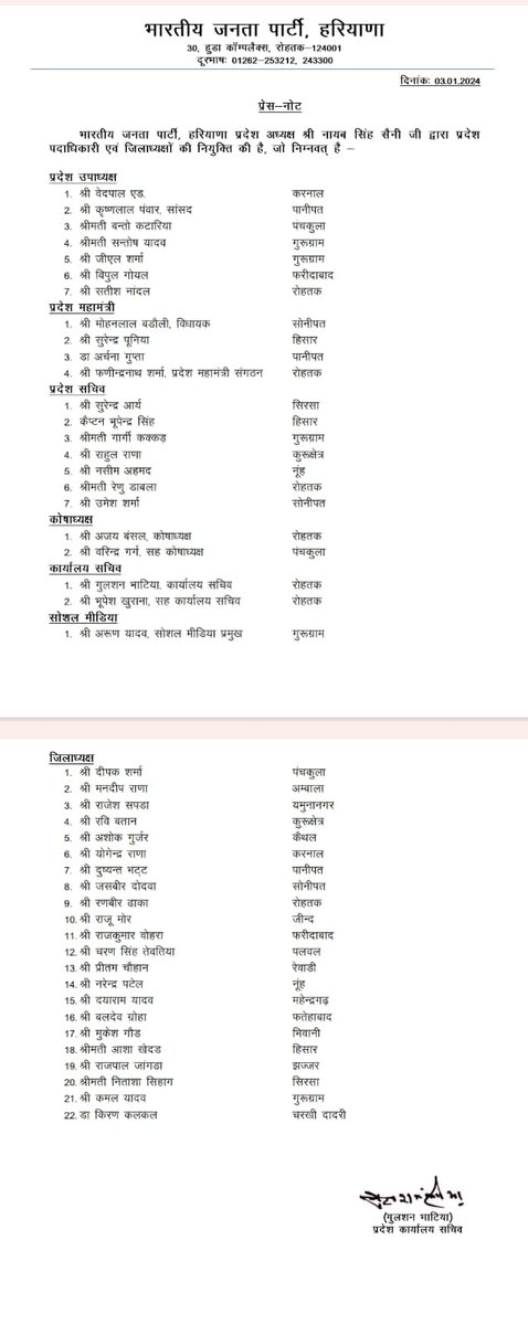 NayabSainiBJP's tweet photo. भाजपा हरियाणा के सभी नवनियुक्त प्रदेश पदाधिकारी एवं जिला अध्यक्षों को मेरी ओर से ढेर सारी बधाई एवं शुभकामनाएं।मुझे पूर्ण विश्वास है कि आप सभी पूरी कर्तव्य निष्ठा से कार्य करते हुए 2024 में देश और प्रदेश में भाजपा सरकार बनवाने में निर्णायक भूमिका निभाएंगे। https://t.co/eYd7FS05t1