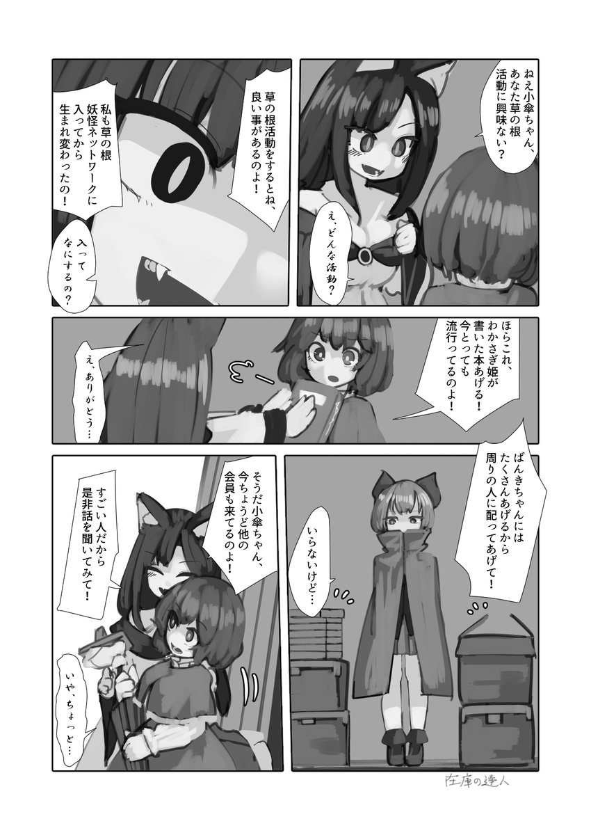 わしが描いた草の根こんなのしかないよ 