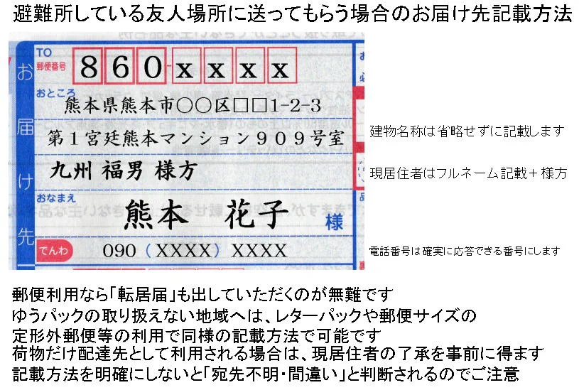個人向け郵便局利用 on X: 