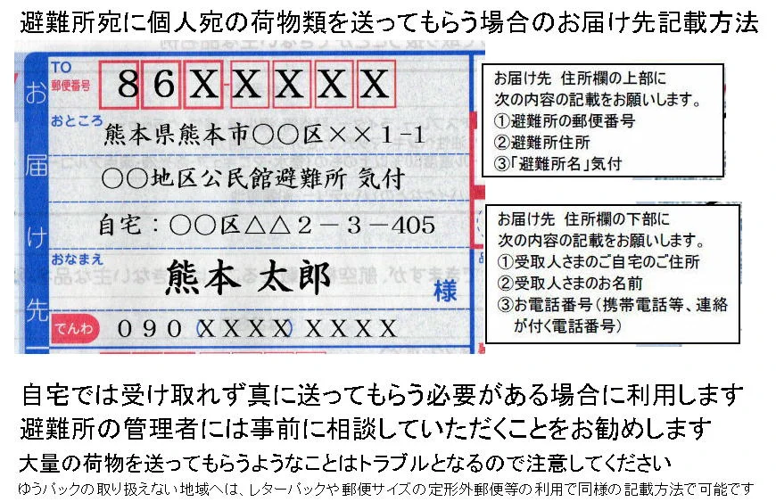 個人向け郵便局利用 on X: 