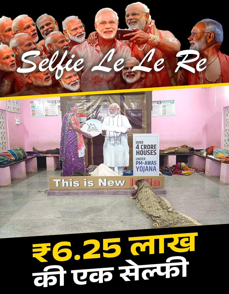 IYCOdisha's tweet photo. फिजूलखर्ची को लेकर RTI में खुलासा👇🏻
रेलवे स्टेशन पर बने पीएम मोदी के एक सेल्फी प्वाइंट की कीमत ₹6.25 लाख है।
#NarendraModi #ModiKiGuarantee #ModiHaiToMumkinHai #ModiSelfiePoint #ModiGovernment #viral https://t.co/QZEaBojn3v