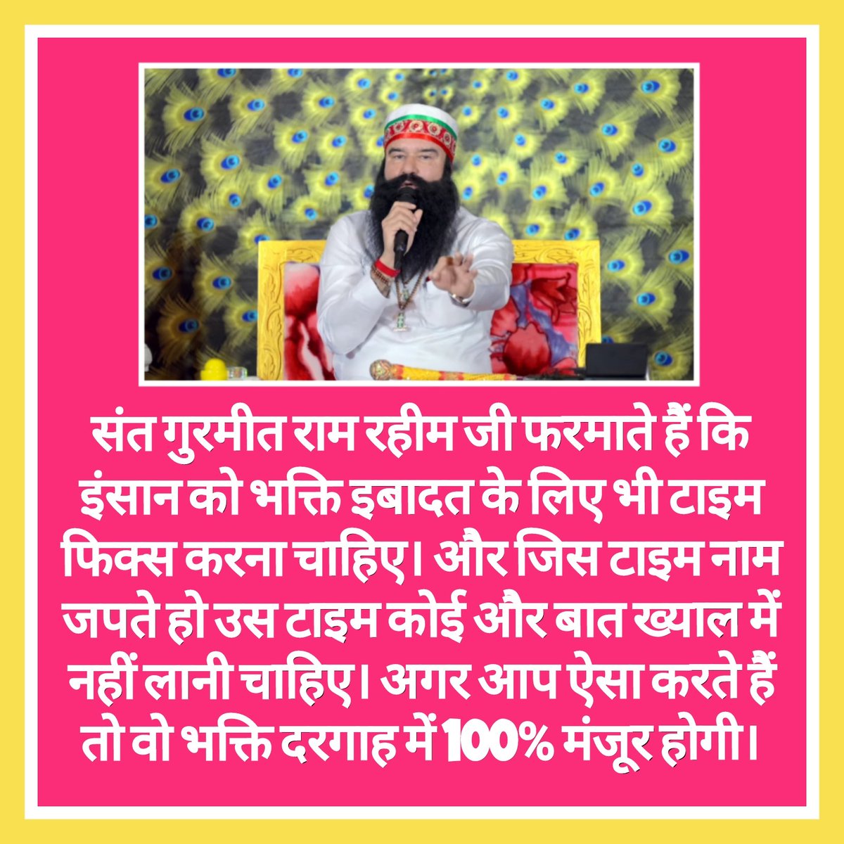 Saint Gurmeeet Ram Rahim Ji tells that the name of the Lord Meditation is the giver of happiness,the person who remembers God, happiness always remains in his life. Even if there is sorrow in the life of the devotee, God himself protects him.
#TimeManagement
#ValueYourTime