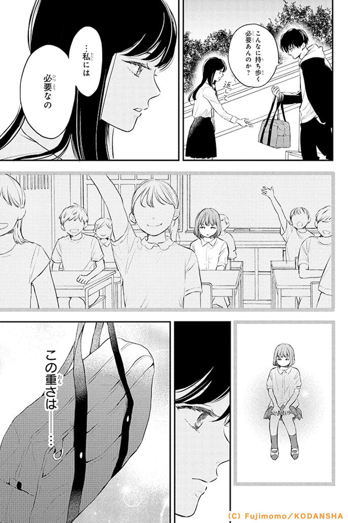 『ひかえめに言っても、これは愛』 (8/18)