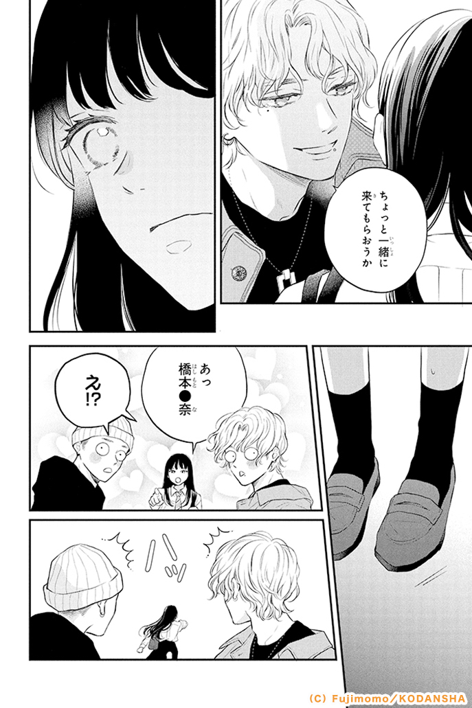 『ひかえめに言っても、これは愛』 (10/18)