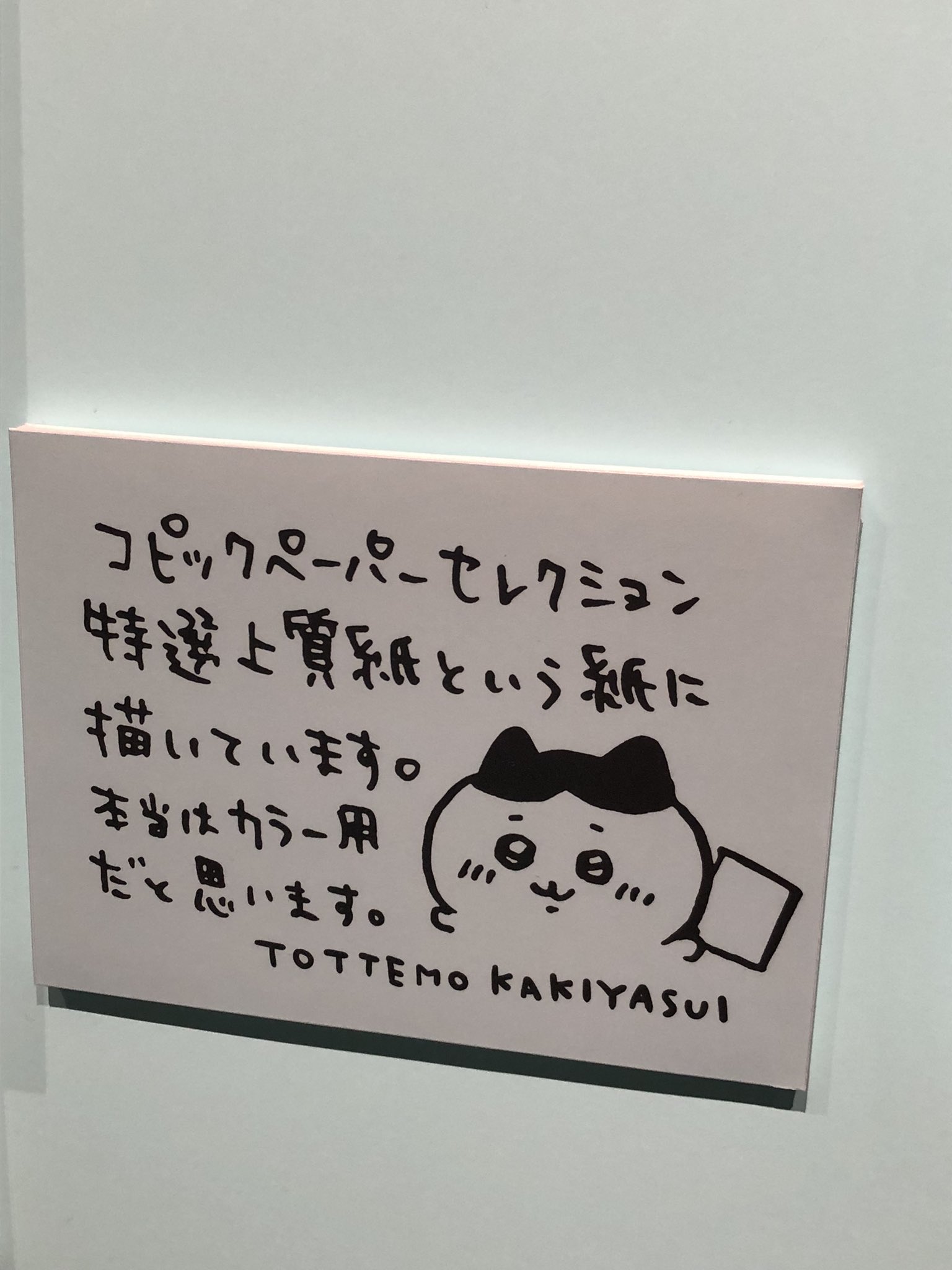 みわべさくら先生直筆サイン入りイラスト色紙」プレゼントキャンペーン