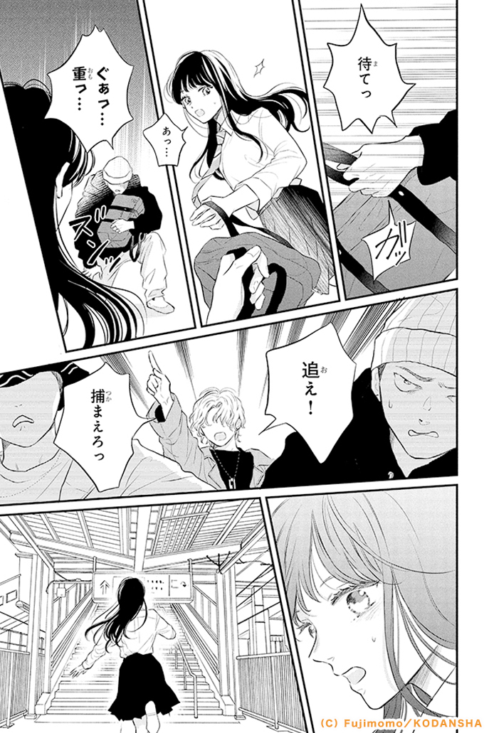『ひかえめに言っても、これは愛』 (10/18)
