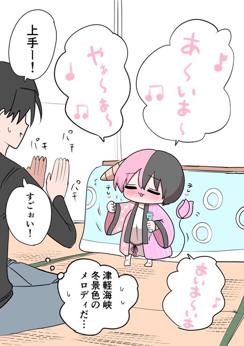 演歌ハーフサキュバス