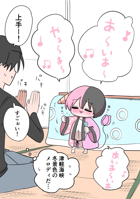 演歌ハーフサキュバス