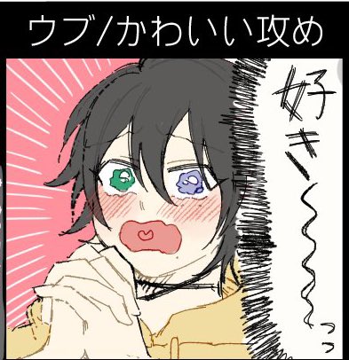 3️⃣のことかわいいと思っているため中学生男子にしてはかわいすぎ骨格丸すぎに描いてしまうけど、実際≡郎かわいいしええわ😁‼️で許してる。ただし女装となると話は別
女装は男にしかできない行為なので見るからに男がやってるとわかる方が魅力的という謎のポリシー(そのように描けているかはさておき) 