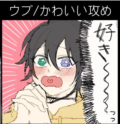 3️⃣のことかわいいと思っているため中学生男子にしてはかわいすぎ骨格丸すぎに描いてしまうけど、実際≡郎かわいいしええわ😁‼️で許してる。ただし女装となると話は別
女装は男にしかできない行為なので見るからに男がやってるとわかる方が魅力的という謎のポリシー(そのように描けているかはさておき) 