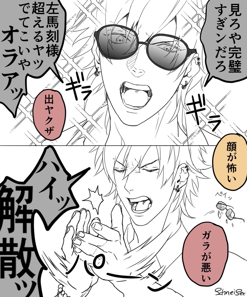 (2/2) 仲良くて平和で顔がいいヨコハマ