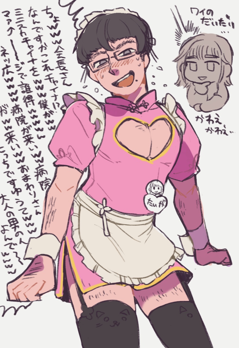 会長さんとだいだい君の絵を手が勝手にぃ…描いててェ… 