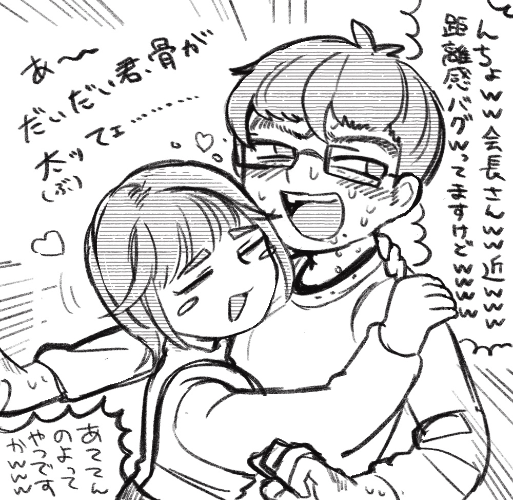 会長さんとだいだい君の絵を手が勝手にぃ…描いててェ… 
