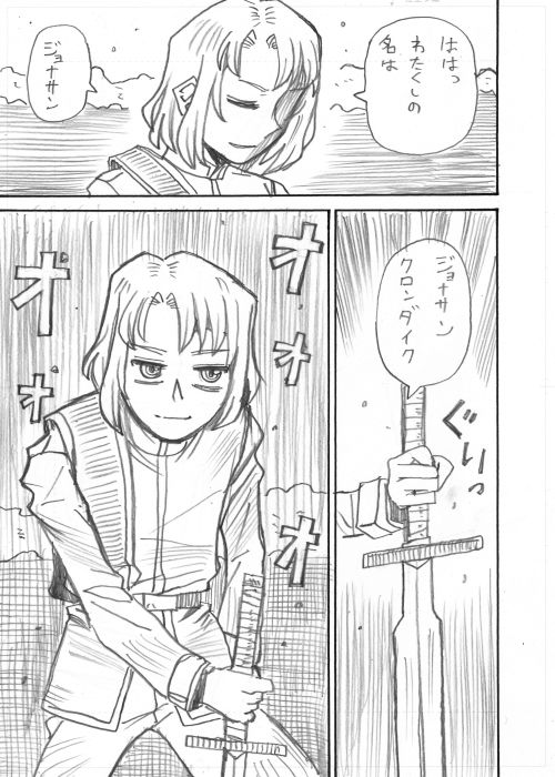 年の差カップルの是非を問う漫画 「君はかつての君ならず」1