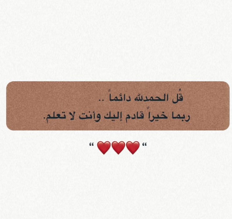 karnt_11's tweet photo. الحمدالله♥️. https://t.co/d5gw7BEqYy