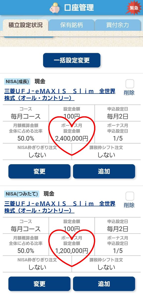 あけましておめでと♡
今年も一生懸命働くだろうマゾさんにせなが労いの言葉かけてあげるね♡
あ、そういえばせなちゃん投資始めるんだ♡
元手はもちろん♡貧乏マゾから巻き上げた余剰金♡
タダで貰ったお金が放っておいたらもっと増えるって面白いね♡
君はまた一年間コツコツお金稼ぎ♡頑張ってねｗ