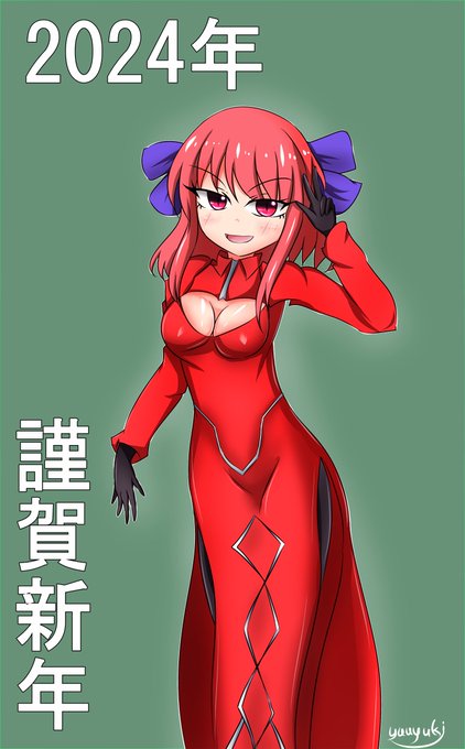 あけましておめでとうございますー 本年もよろしくお願いします～ え?チャイナ服だよチャイナ服!え?ドラゴン要素?・・・ないよ! そして、ついでにバニーも置いておくよバニバニ