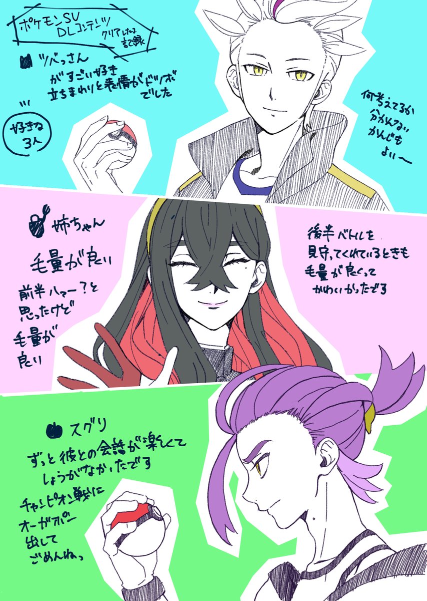 ポケモンsv DLコンテンツ楽しかったです。 楽しいと描きたくなってしまうオタクの性質。