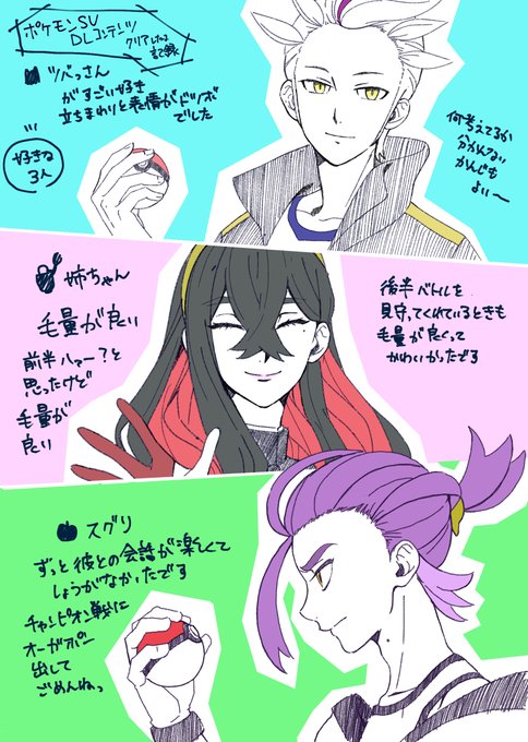 ポケモンsv DLコンテンツ楽しかったです。 楽しいと描きたくなってしまうオタクの性質。