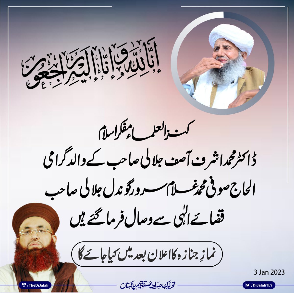 Dr Muhammad Ashraf Asif Jalali tweet media