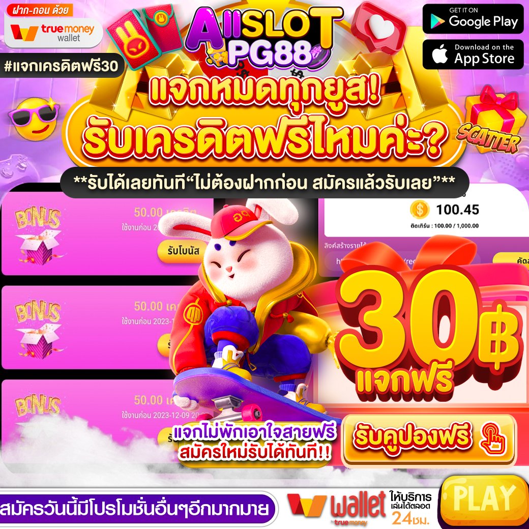 codefree30's tweet image. ALLSLOTPG88 เว็บตรง ถ้าให้ลอง✅
แจกต้อนรับปีใหม่ รับได้ทุกยูสเซอร์❗
⏩กติกาง่ายๆ เพียงกดใจ+รีทวิต #แจกจริง
🌐รับโค้ดฟรี: cutt.ly/QwGMI7F8
🔒กลุ่มลับ: t.me/allslotpg88
#เครดิตฟรี #สล็อตเครดิตฟรี
#เครดิตฟรีล่าสุด #เครดิตฟรีกดรับเองหน้าเว็บ
#มาแรงอันดับ1 #ALLSLOTPG