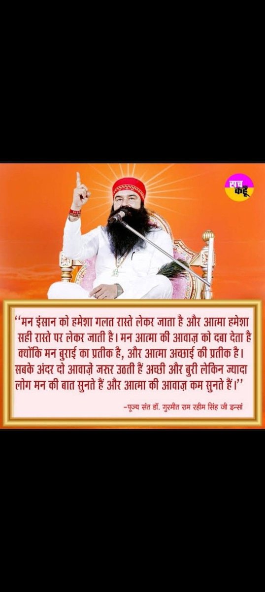 Only one who values ​​time is successful in life. True Saint Gurmeet Ram Rahim Ji advises #ValueYourTime and include meditation in daily routine.Guruji says that #TimeManagement by doing can live a balanced successful life.