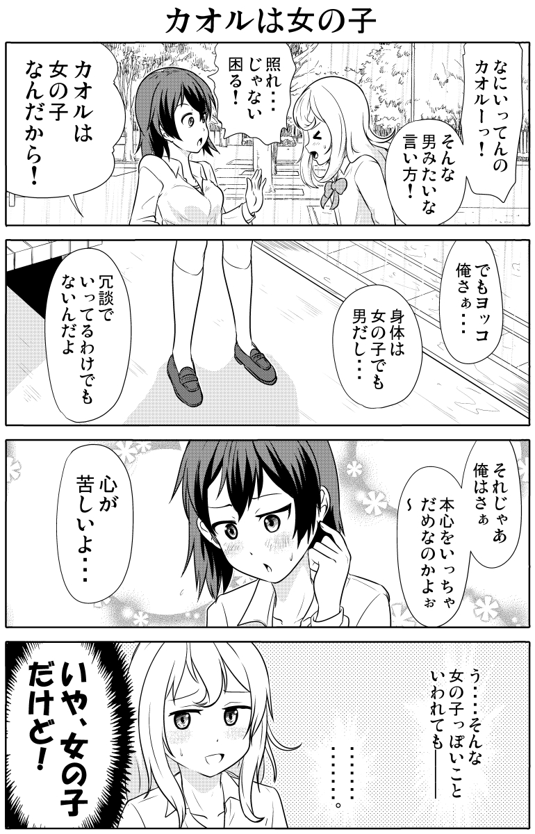 (2/2)設定的にみると百合漫画ではないのですよ?