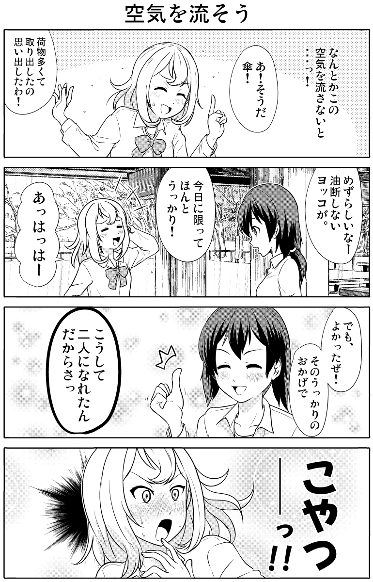 (2/2)設定的にみると百合漫画ではないのですよ?