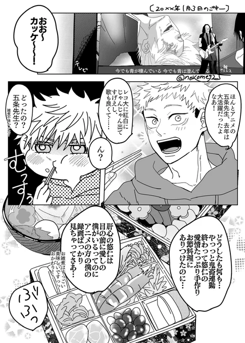 五悠
この日1.5㌔太ったのに翌日元に戻った5️⃣

⚠︎事i変の無かった割と平i和な世界線で毎週本i誌と呪アニ読んだり観たりしてる付き合ってる五悠/ベビロテでレコタイとこーはく見てる🐯編/✩.*˚今年もよろしくお願いします🙇‍♀️ 
