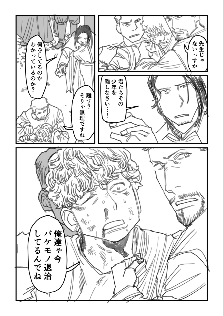 人狼の話(1/5)