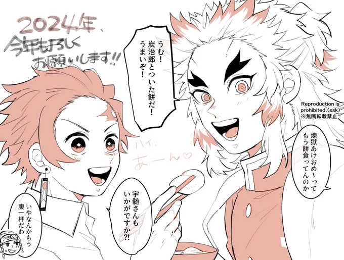🔥今年もよろしくお願いします!🎴 