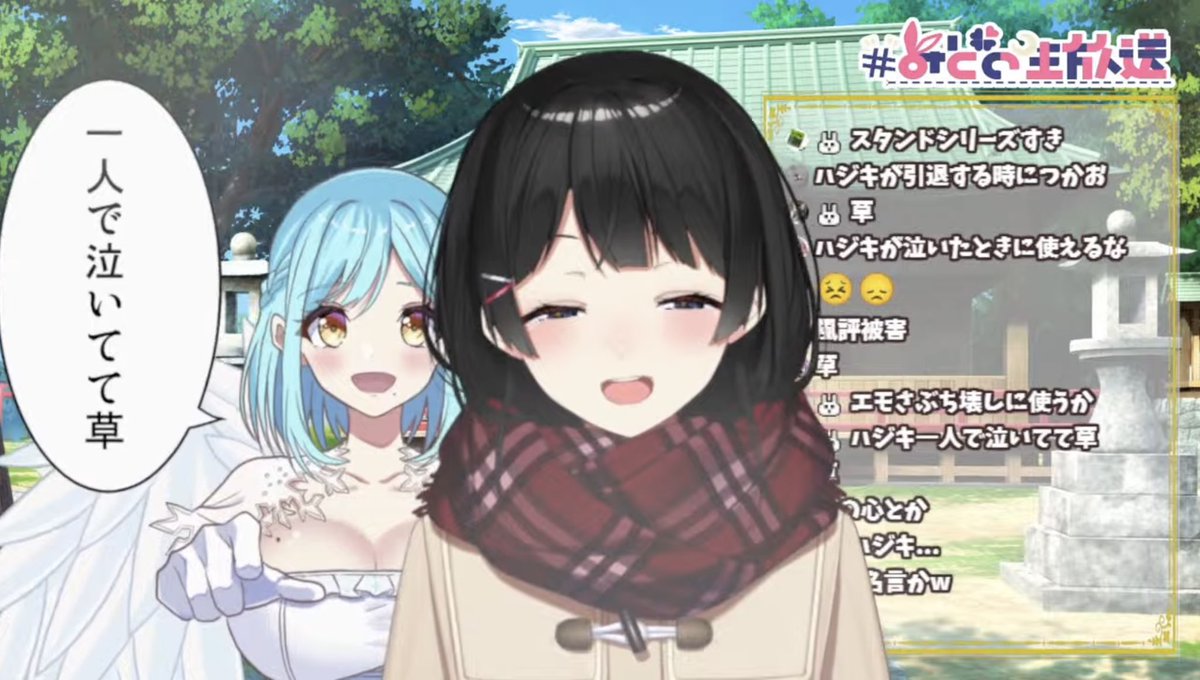 使っていただきました〜!
アクセ…???
#みとの生放送 