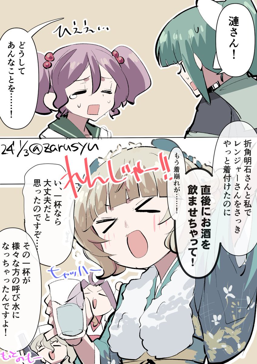 その一杯がすべてのはじまりだった  漣、夕張、レンジャー #艦これ版深夜の真剣お絵描き60分一本勝負 #艦これ版真剣お絵描き60分一本勝負_20240103