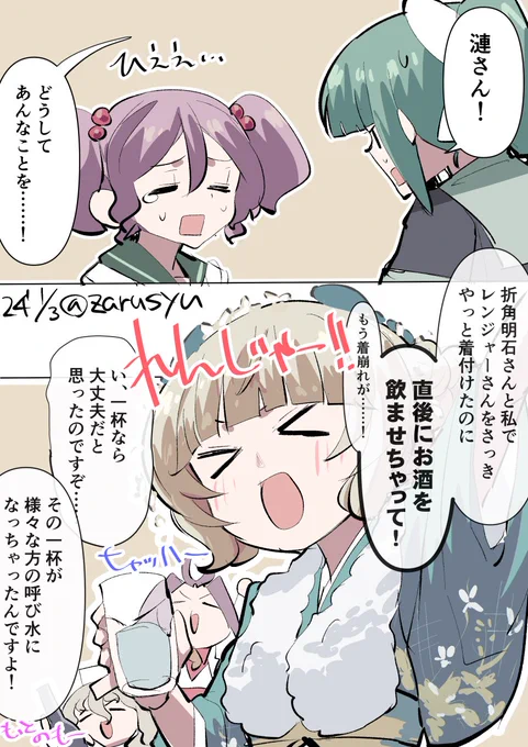 その一杯がすべてのはじまりだった  漣、夕張、レンジャー #艦これ版深夜の真剣お絵描き60分一本勝負 #艦これ版真剣お絵描き60分一本勝負_20240103