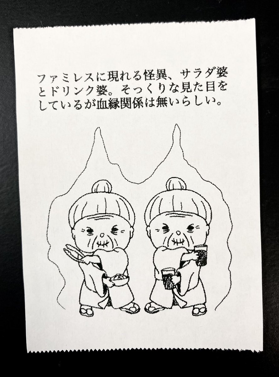 今日の怪文書1408 