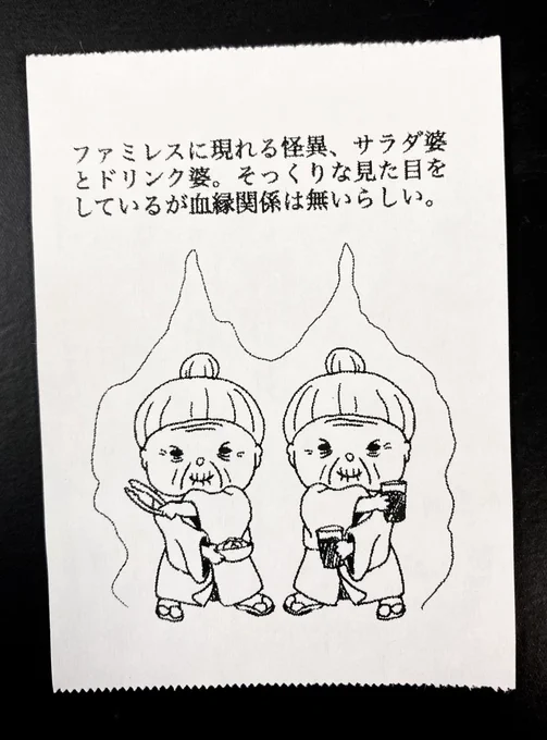 今日の怪文書1408 