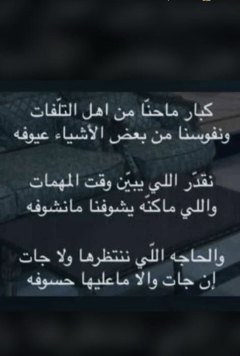 abozeed2999's tweet photo. لشاعرها https://t.co/6aTfNQE48L