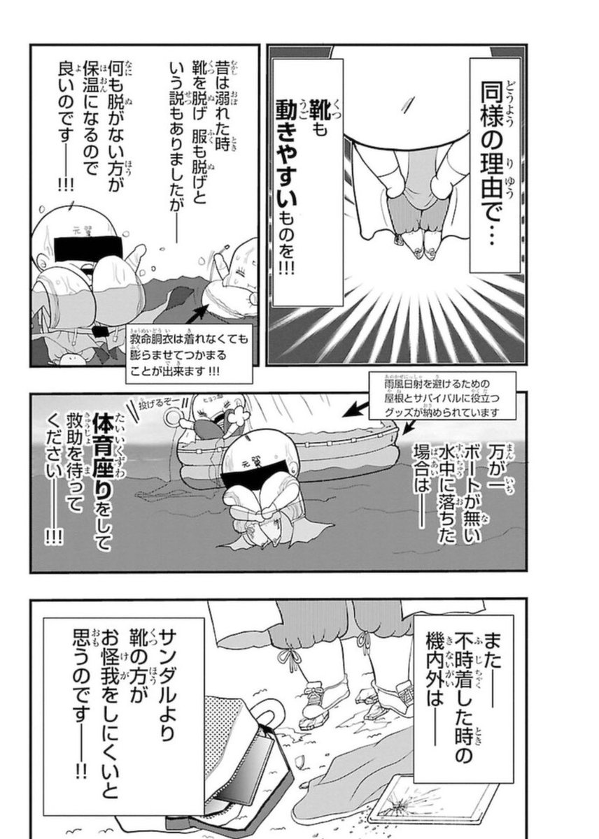 (2/2)おくつもこう。