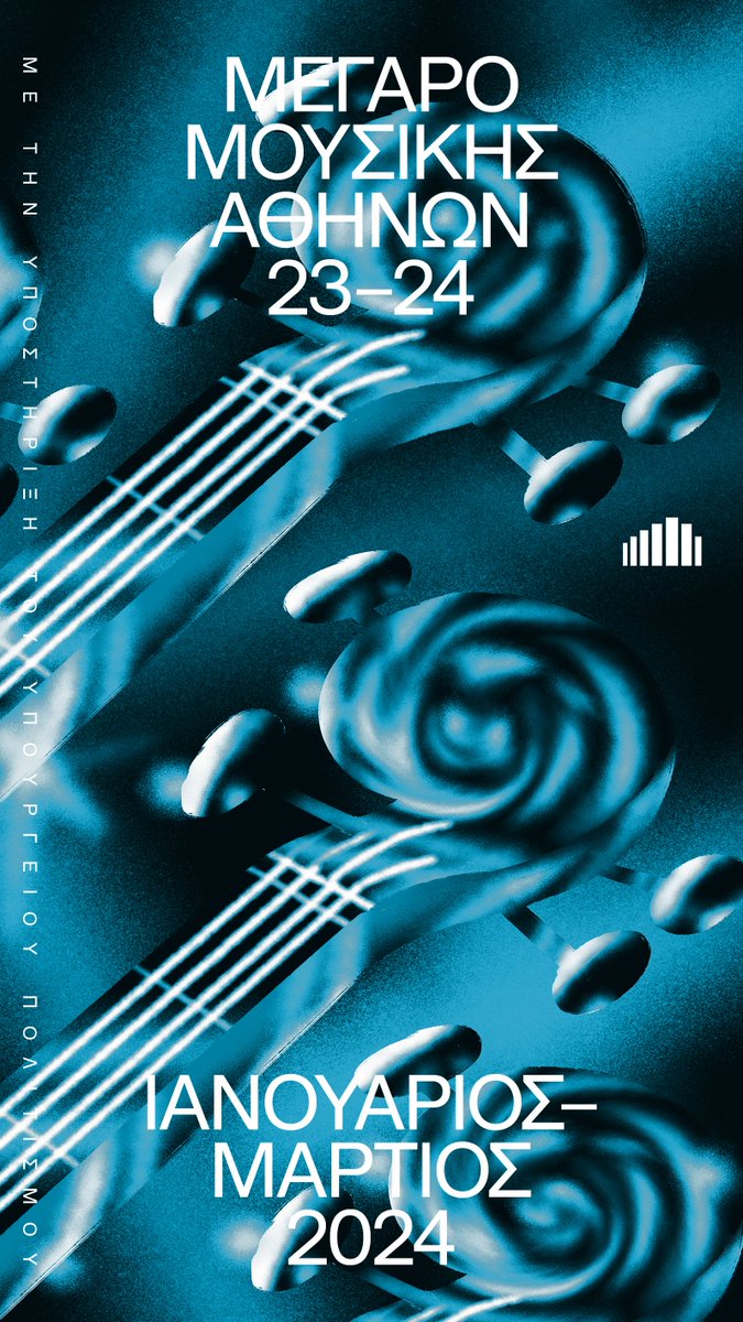 Δείτε το πρόγραμμα ΙΑΝΟΥΑΡΙΟΣ - ΜΑΡΤΙΟΣ 2024
👉issuu.com/megaron.gr/doc…