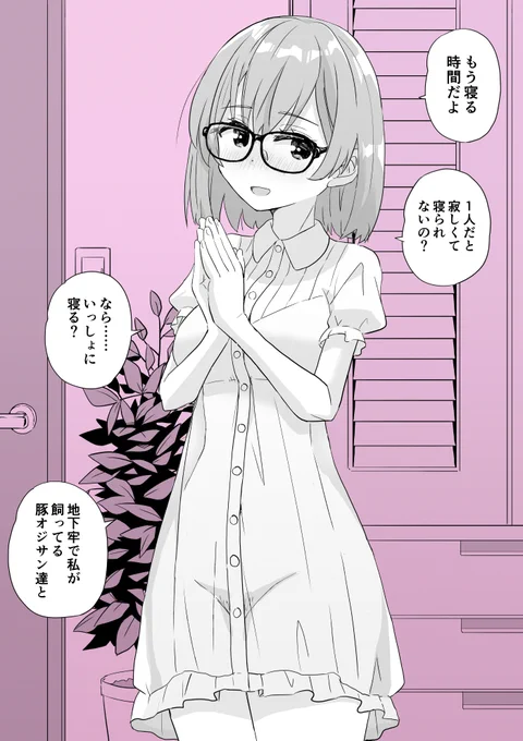 セリフ1つ付け加えたよ 