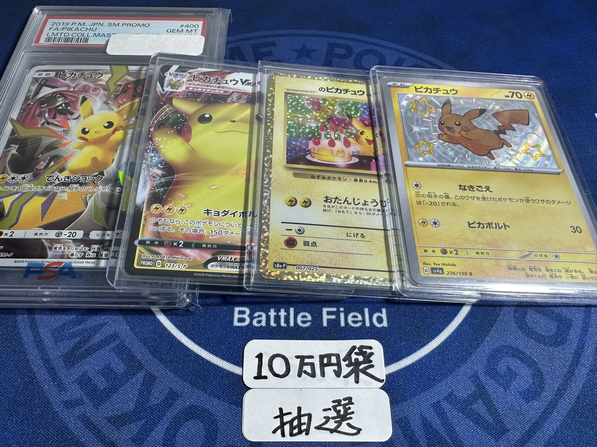 kametimu0629's tweet photo. あけましておめでとう御座います袋🧧

画像1枚目は前回ニブイチ購入者2名　💁🏻‍♂️🔥

画像2、3は　中身見てるんです袋

3万円袋×1
10万円袋×1
カードは全て美品になってます✨

🔥🔥応募条件は↓🔥🔥

@kametimu0629 をフォロー
このツイートをリポスト応募完了🌅

抽選結果はツイキャスにて行います！
抽選時にいない場合は次に回します🙇🏻‍♂️
  
     1月12日　〆切