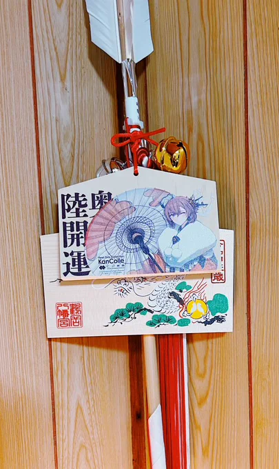これは開運のむっちゃんだ 
