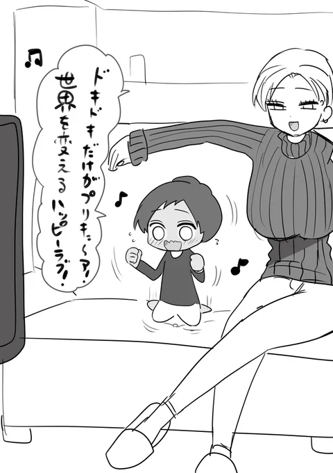 楽しそう 