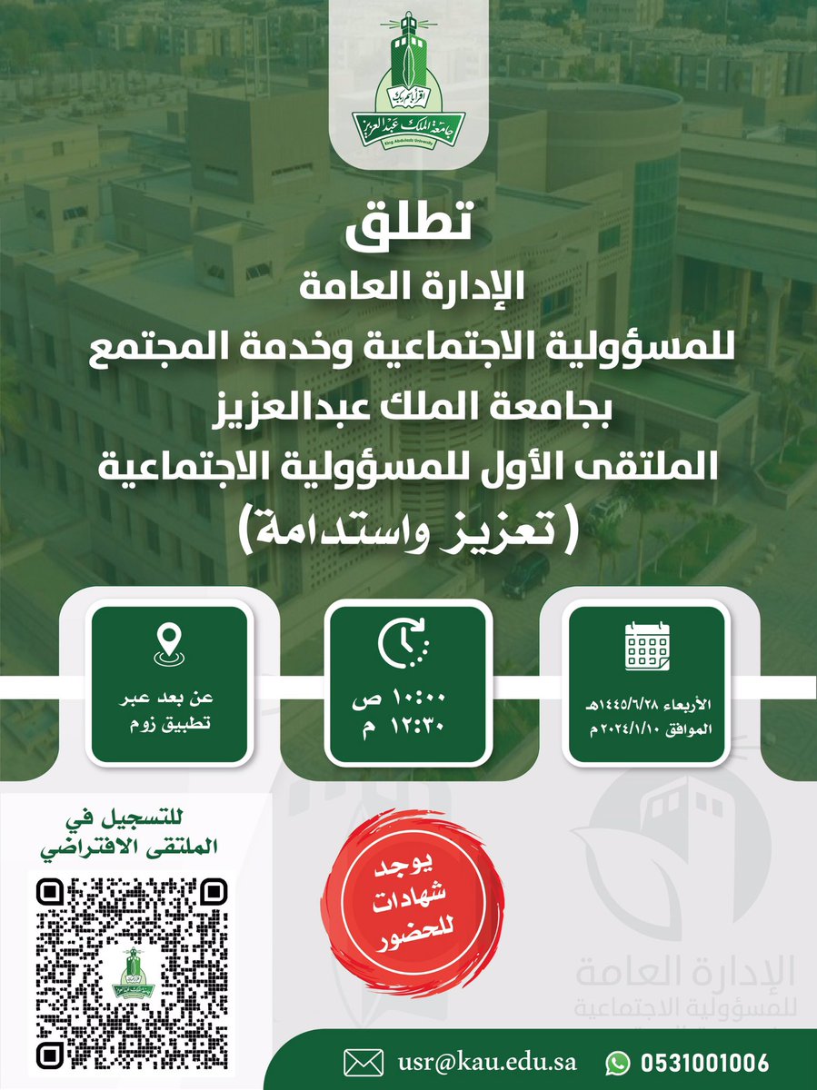 جامعة الملك عبدالعزيز tweet media